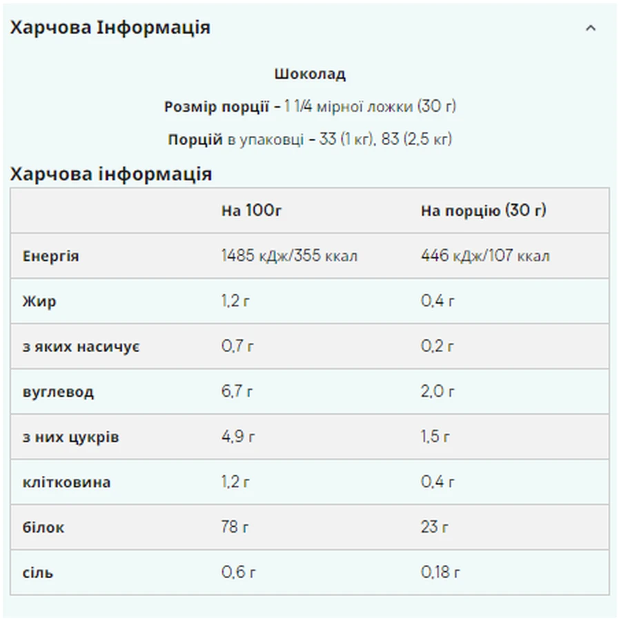 Слов Релиз Казеин - 1000г Шоколад: цены и характеристики