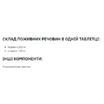 Старк Кофеин 200 мг - 100 таблеток: цены и характеристики