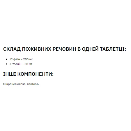 Старк Кофеин 200 мг - 100 таблеток: цены и характеристики