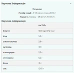 Імпакт Вей Гейнер В2 - 2500 г Клубника-Крем: цены и характеристики