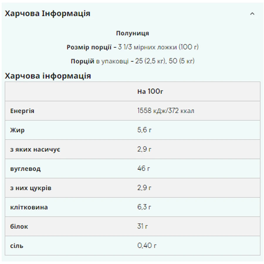 Імпакт Вей Гейнер В2 - 2500 г Клубника-Крем: цены и характеристики