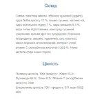 Фітнес План Мюслі Бар - 30 х 30г Горіховий Мікс: ціни та характеристики