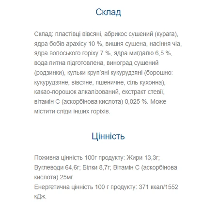 Фітнес План Мюслі Бар - 30 х 30г Горіховий Мікс: ціни та характеристики