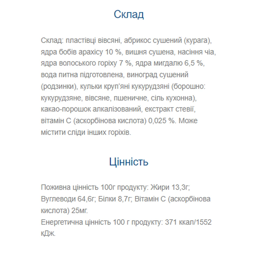 Фітнес План Мюслі Бар - 30 х 30г Горіховий Мікс: ціни та характеристики