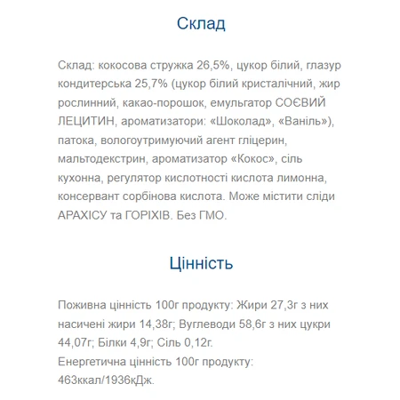 Кокос бар - 25 х 35г: цены и характеристики
