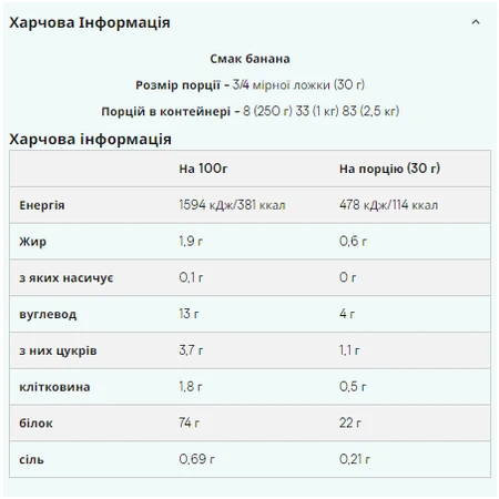 Веган Бленд - 1000 г Банан: ціни та характеристики