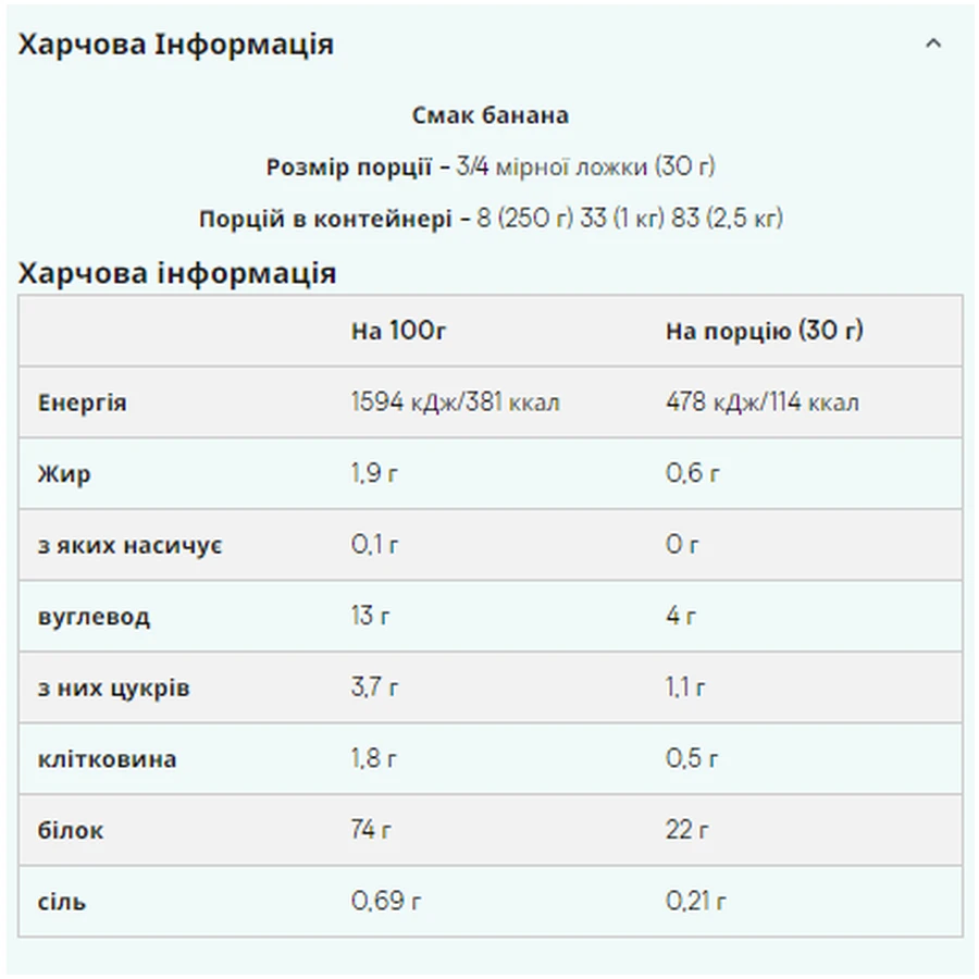 Веган Бленд - 1000 г Банан: ціни та характеристики