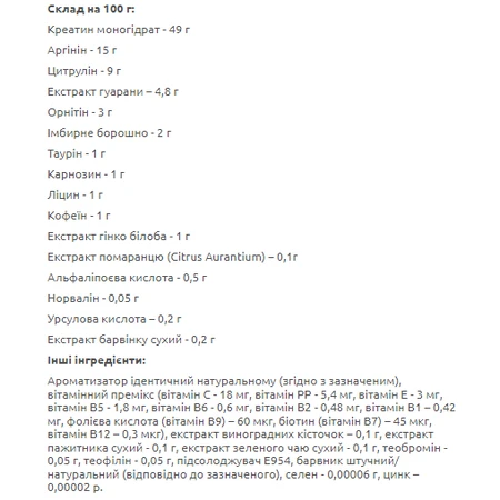 Павер Памп - 500 г Дюшес: цены и характеристики