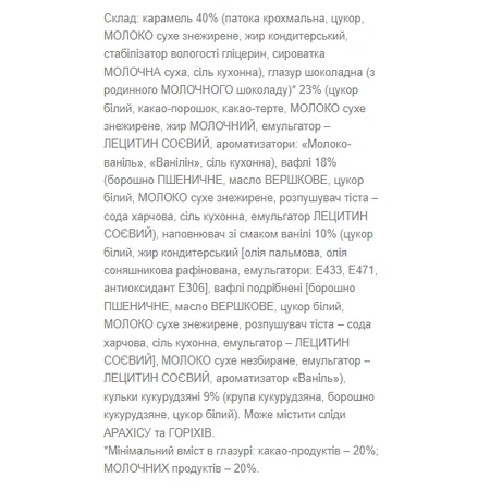 Лео Бар - 20 х 50г Карамель Шоколад: цены и характеристики