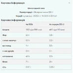 Веган Бленд - 1000 г Шоколад: цены и характеристики