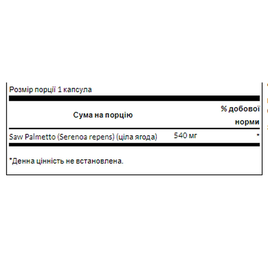 Со пальметто 540 мг - 250 капс.: ціни та характеристики