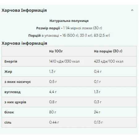 Сой Протеїн Ізолят - 2500 г Ваніль: ціни та характеристики