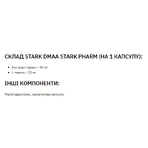 Старк ДМАА 50 мг - 60 капс.: ціни та характеристики