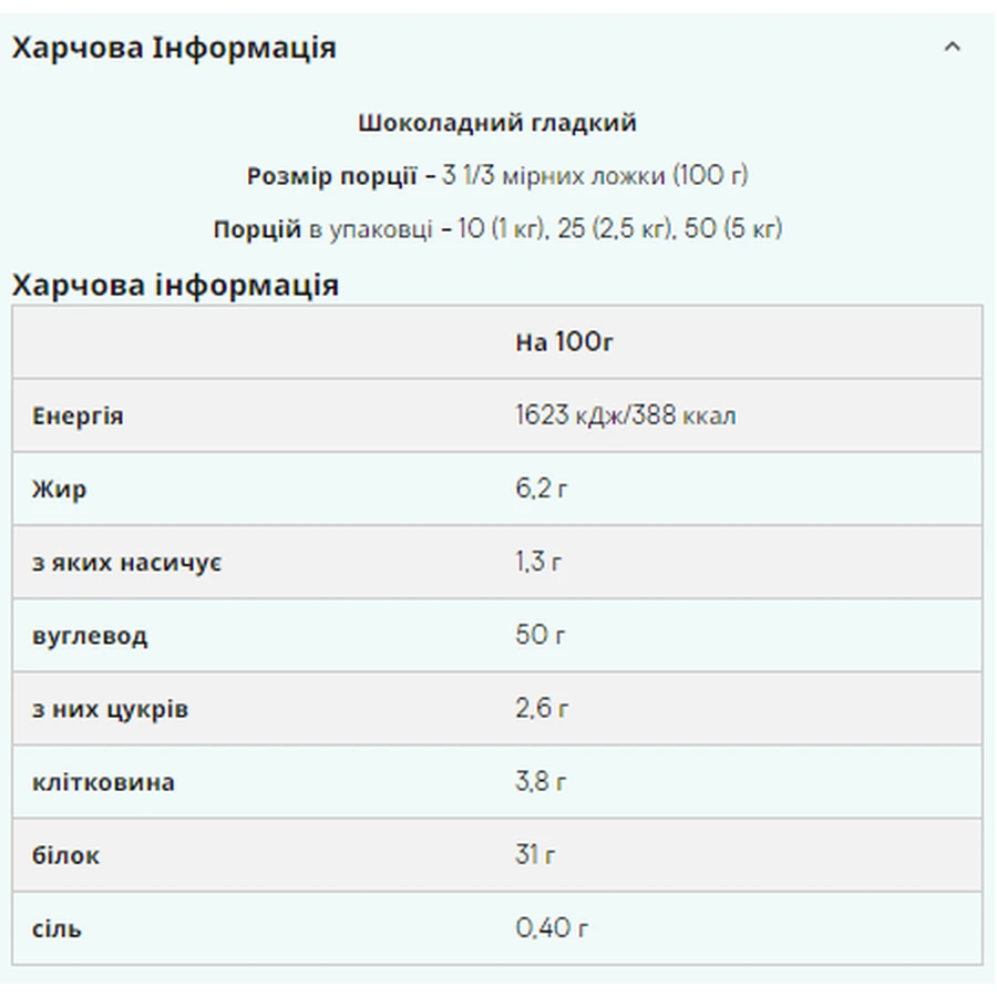 Импакт Вэй Гейнер В2 – 1000 г Шоколад: цены и характеристики