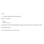 Спрей Stark Pharm Schisandra Liquid, 30 мл: цены и характеристики