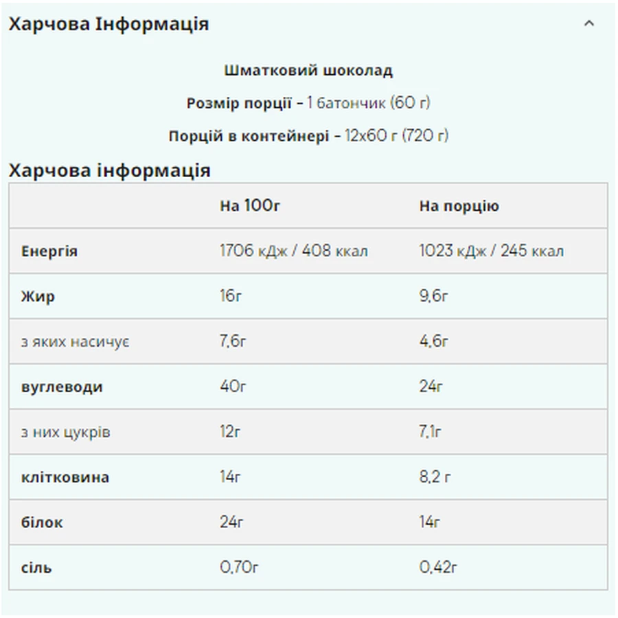 Дабл К Брауне – 12 х 60 г Шоколадная стружка: цены и характеристики