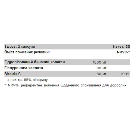 Коллаген + Гиалурон - 60 капсул: цены и характеристики