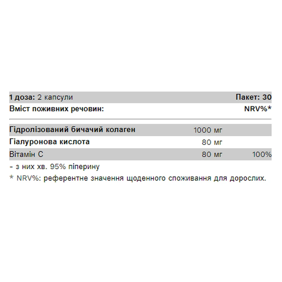 Коллаген + Гиалурон - 60 капсул: цены и характеристики