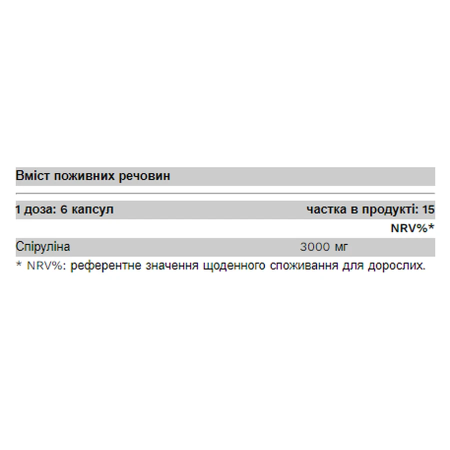 Спіруліна - 90 капсул: ціни та характеристики