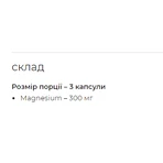 Магний - 90 капс: цены и характеристики