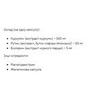 Куркума 500 мг - 60 капс.: цены и характеристики