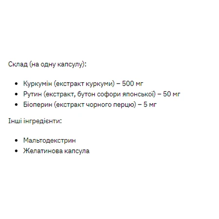 Куркума 500 мг - 60 капс.: цены и характеристики