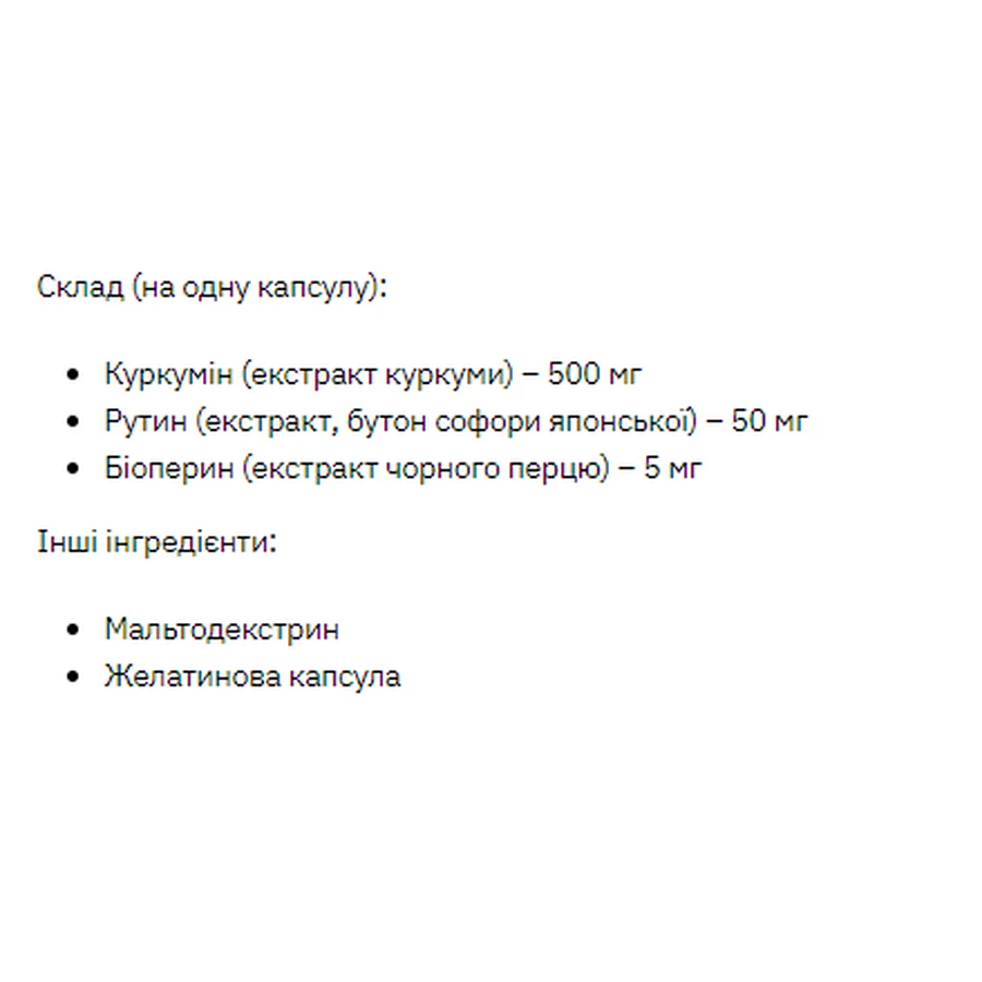 Куркума 500 мг - 60 капс.: цены и характеристики