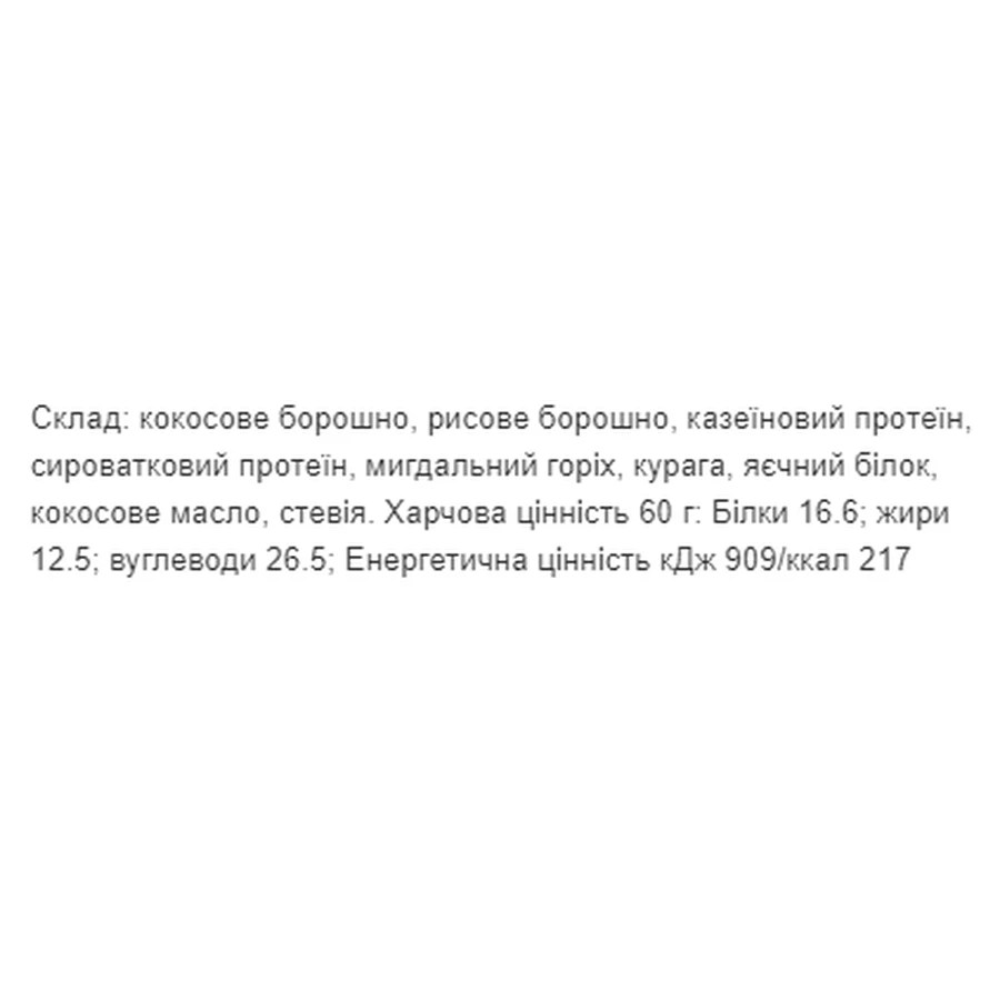 Протеїнове печиво Craft Whey Protein Cookie - 60 г Американський: ціни та характеристики