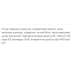 Протеиновое печенье Craft Whey Protein Cookie шоколад, 60 г: цены и характеристики