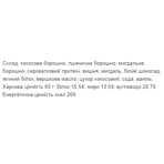Протеїнове печиво Craft Whey Protein Cookie кокос, 60 г: ціни та характеристики
