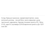 Протеїнове печиво Craft Whey Protein Cookie зефір, 60 г: ціни та характеристики