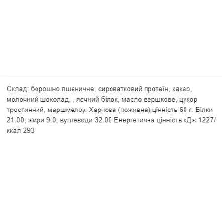 Протеїнове печиво Craft Whey Protein Cookie зефір, 60 г: ціни та характеристики