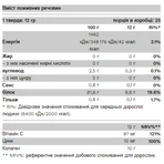 Колаген - 300 г Лимонад: ціни та характеристики
