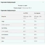 Леєд Бар - 12х60 г Печиво Крамбл: ціни та характеристики