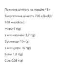 ФИЗИ Шоколад Бар - 10 х 45г Кокосовое печенье-мигдаль: цены и характеристики