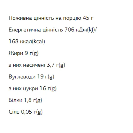 ФИЗИ Шоколад Бар - 10 х 45г Кокосовое печенье-мигдаль: цены и характеристики