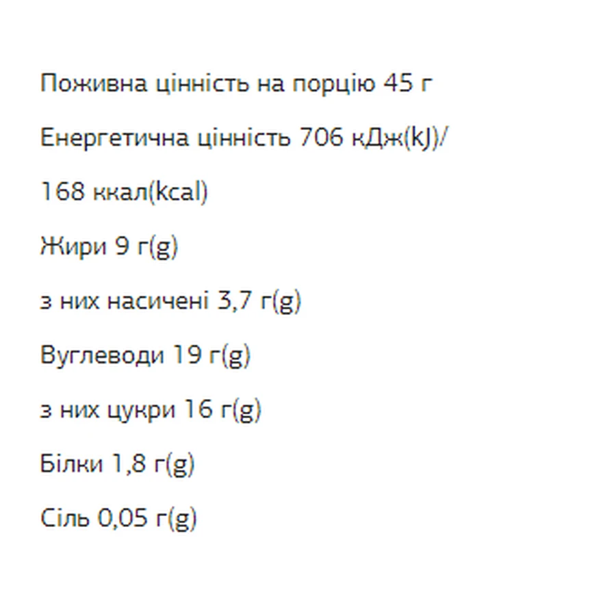 ФИЗИ Шоколад Бар - 10 х 45г Кокосовое печенье-мигдаль: цены и характеристики