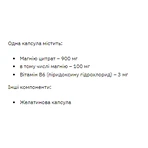 Магній В-6 - 120 капс: ціни та характеристики
