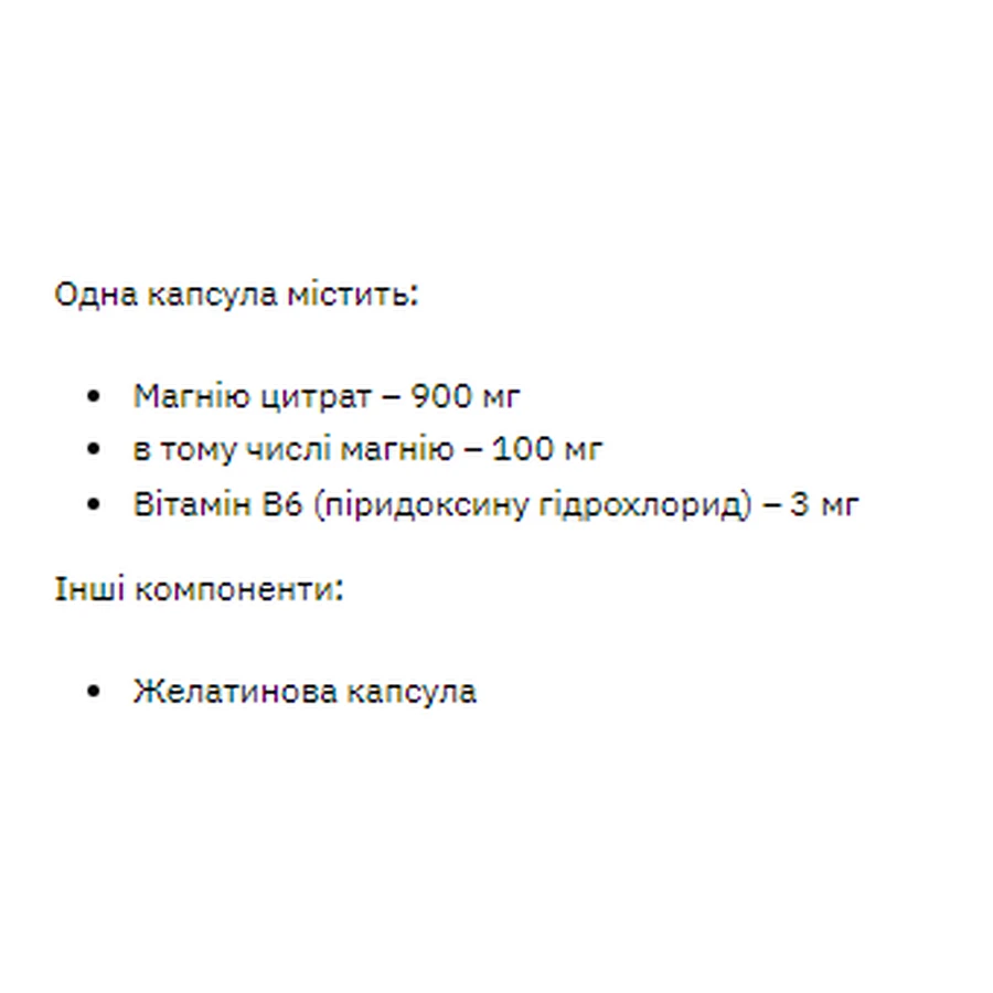 Магній В-6 - 120 капс: ціни та характеристики