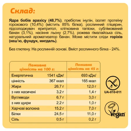 КЕТО Протеїн Бар - 10х45г Банан + Арахіс: ціни та характеристики