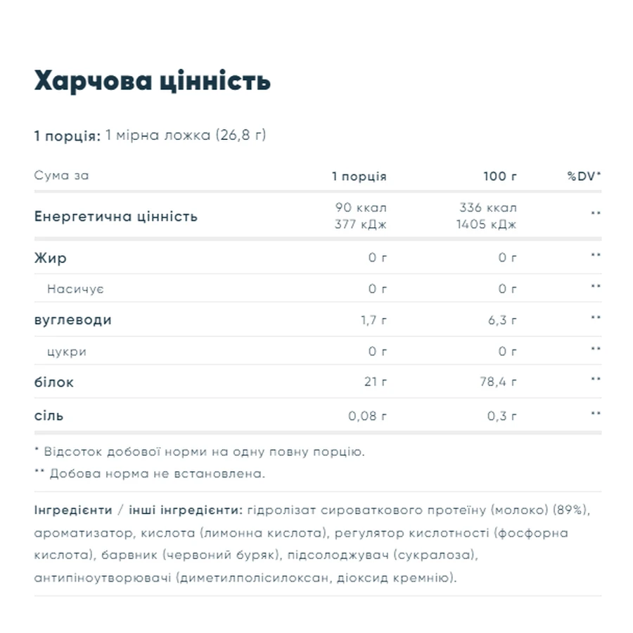 Кліа Вей Ізолят - 498 г Апельсин Манго: ціни та характеристики