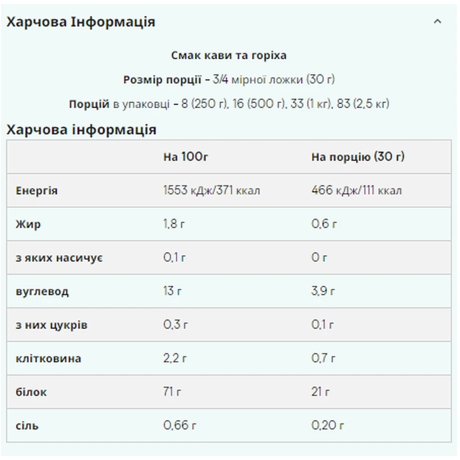 Веган Бленд - 1000 г Полуниця: ціни та характеристики