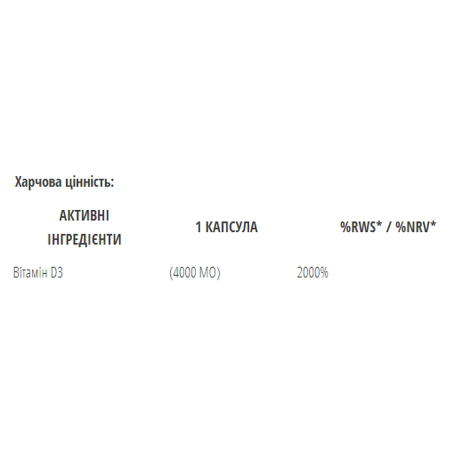 Витамин Д3 400 – 100 капс: цены и характеристики
