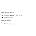 Старк СБД 50мг - 30 капс: ціни та характеристики