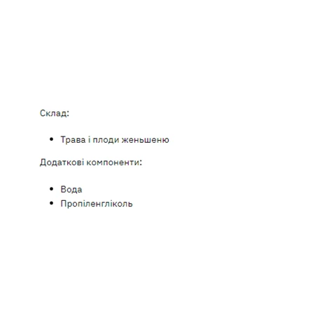 Спрей Stark Pharm Stark Ginseng Liquid Extract, 50 мл: ціни та характеристики