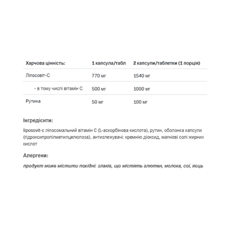 Липомакс-С Allnutrition Health & Care Lipomax-C, 60 капсул: цены и характеристики