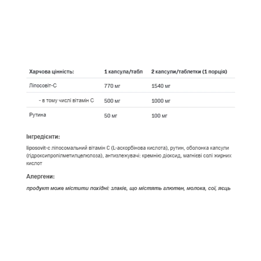 Липомакс-С Allnutrition Health & Care Lipomax-C, 60 капсул: цены и характеристики