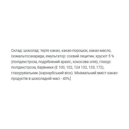 Сфирик Кранч Шугар Фри -24х45 г: цены и характеристики