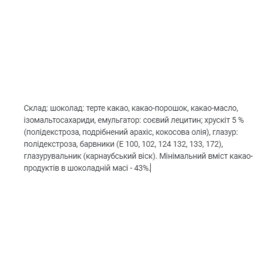 Сфирик Кранч Шугар Фри -24х45 г: цены и характеристики