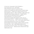 Коко Карамель – 20х40г Мороженое: цены и характеристики